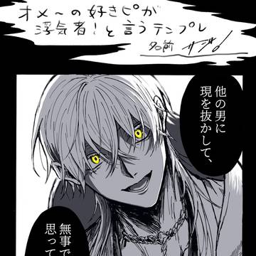 バチギレ国永