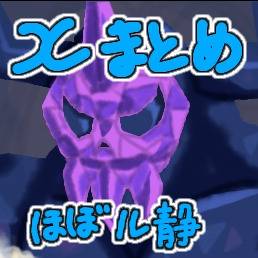 えっくすまとめ2