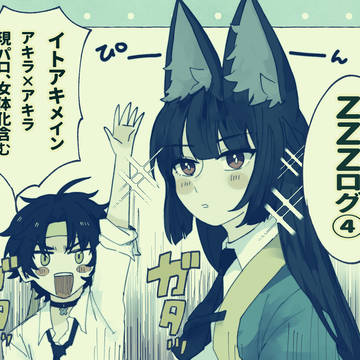 ゼ④