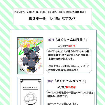 2/9 お品書き