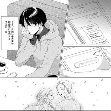幼馴染みBL