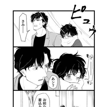 【CH リョウ香】冴羽獠の衝動