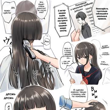 RU | Ponytail ✂️ Okappa