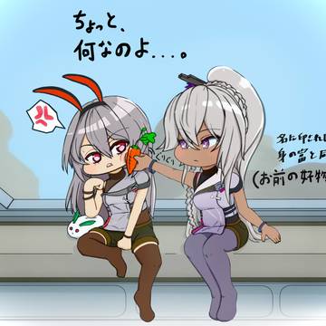 キャロリック＝にんじん？