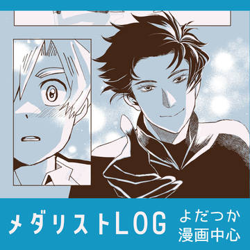 よだつかLOG