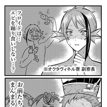 【ツイステ】根本から間違ってる