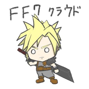 ファイナルファンタジー7　クラウド