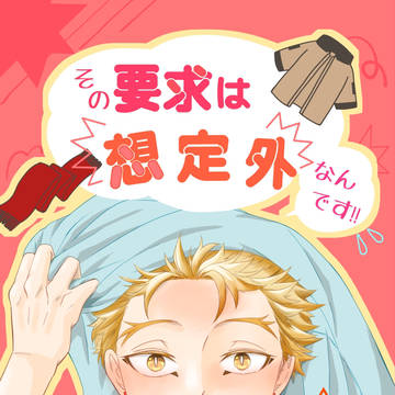 炎ホ 2月9日VRF 新刊サンプル