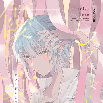 【web再録】ブラネロ♀