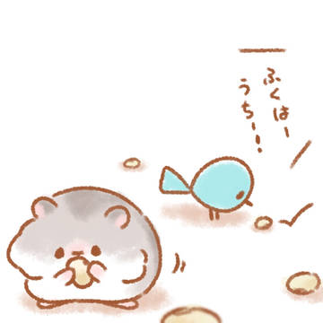せっせと豆を回収するハムと小鳥