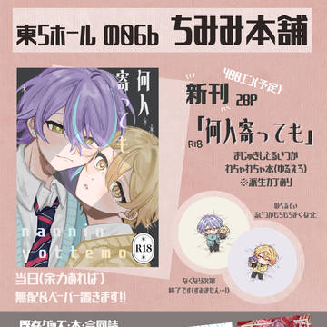 【巡ステ】2/9新刊&お品書き【0209VRF】