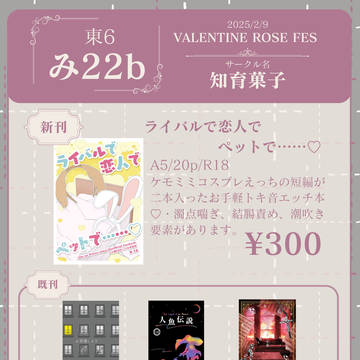 2/9 VRF トキ音オンリー【時を止めるようなHUG】お品書き
