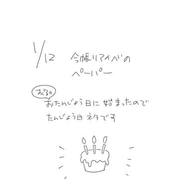 今夜帳の中で7 特級料理ちみ他展示まとめ