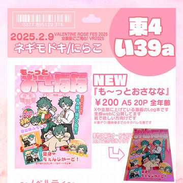 【2/9おさごよ新刊】も〜っとおさなな