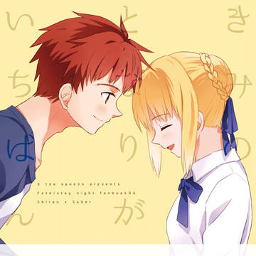 【WEB再録】きみのとなりがいちばんすき