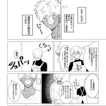 2025燈矢誕〜実家にて〜