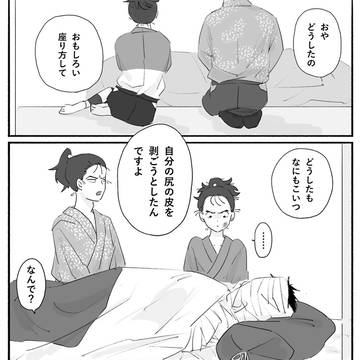 お前の血は何色だ
