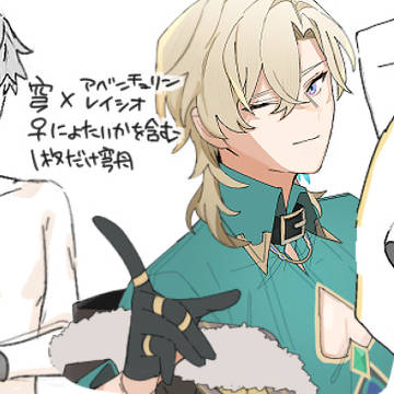 穹アベ&穹レイログ