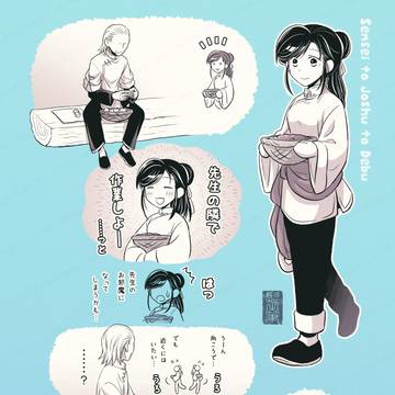 隣でお手伝い＋小ネタ