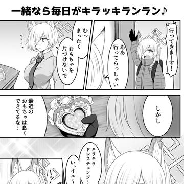 尾刃カンナ幻覚ママ日記 その17
