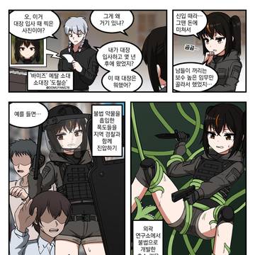PMC 중대장 27세 미코토씨 [6]
