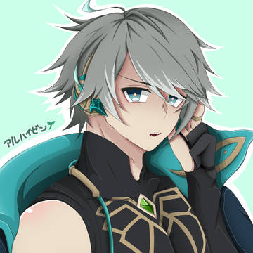 アルハイゼンさん