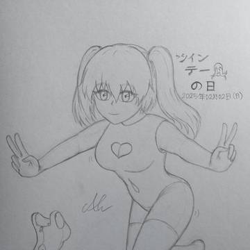 2月2日