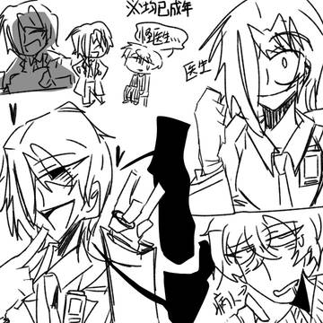 Kromre,Sinclair,Demian and Guido
