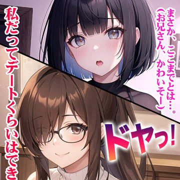 想定外の真由里さん
