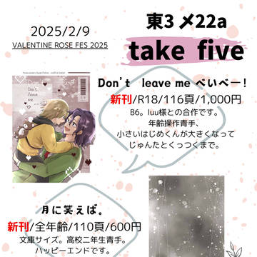 2025/2/9 おしながき。