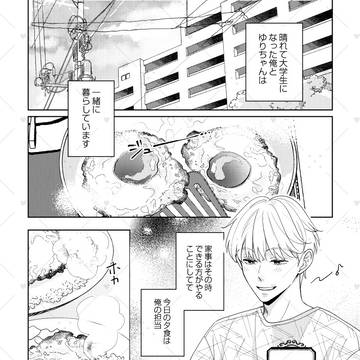 「Sweet strawberry flavor」サンプル