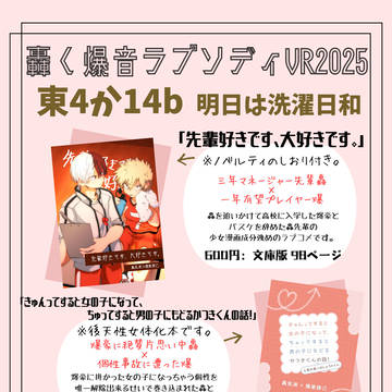 2025Valentine Rose Fes お品書き