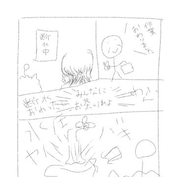 雑な漫画