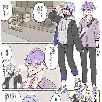甘い僕らの