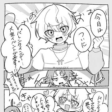 エイトリ漫画②