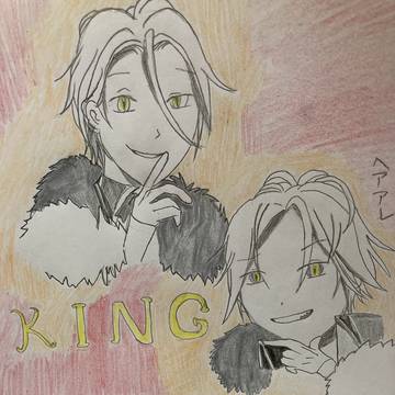 KINGなメルメルと、こはく