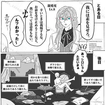 我には素を見せろ。