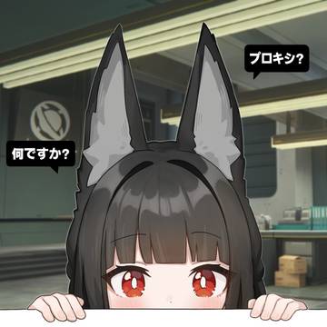 星見雅: ピーカブー