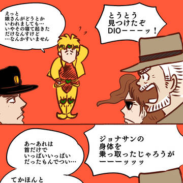 やる気なしDIO
