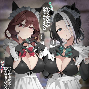 1秒後に身長が半分ぐらいになるトレーナー共