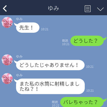 運動部の女の子の水筒に射精したら文句言われた話