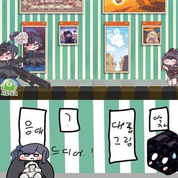 [이미지 투명해서 재업 ㅈㅅ]드디어 시온이 8따봉 받았대요