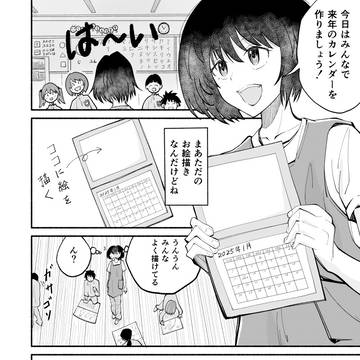カレンダー