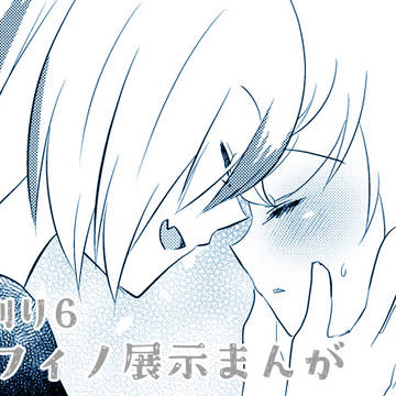 【頭割り6】光フィノが一緒に寝る漫画