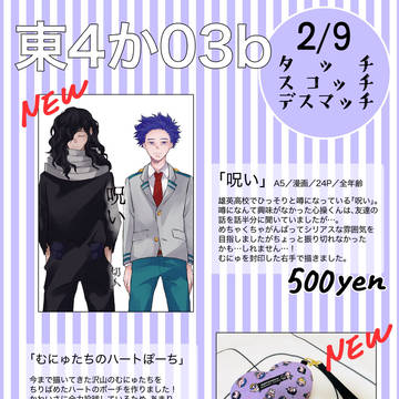 2/9お品書き
