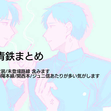 まとめ3