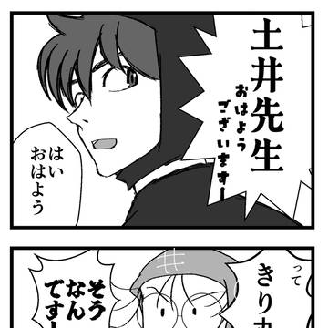 土井きり