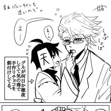 【我々だ！】餌付け【ドクくら科学】