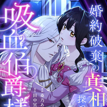 【宣伝】コミカライズさせていただきました！