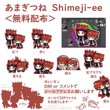 🦊【Shimeji‐AMG・無料配布】🦊